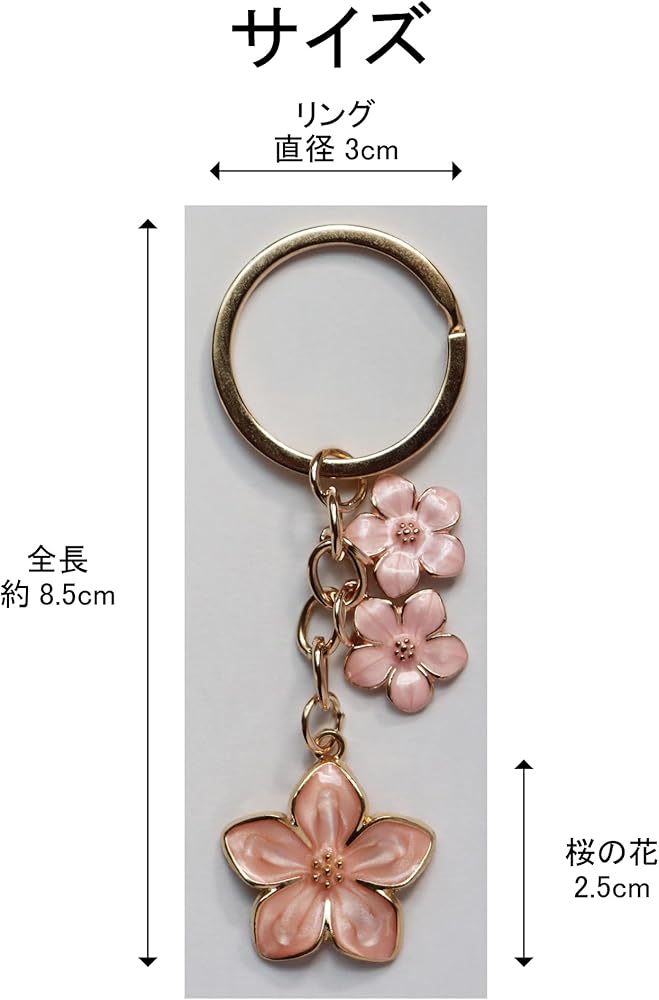 Amazon.co.jp: [SunAge] キーホルダー 桜 かわいいサクラの花びら キー